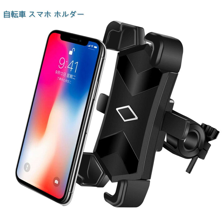 楽天市場 自転車 スマホ ホルダー Chy 21最新版 1秒ロックアップ オートバイ バイクスマートフォン 振れ止め 脱落防止 Gpsナビ 携帯 固定用 マウント スタンド 防水 に適用 Iphone 12 12 Pro Xs Xr X多機種対応 360度回転 脱着簡単 ステンレス鋼伸縮アーム 優れた耐久