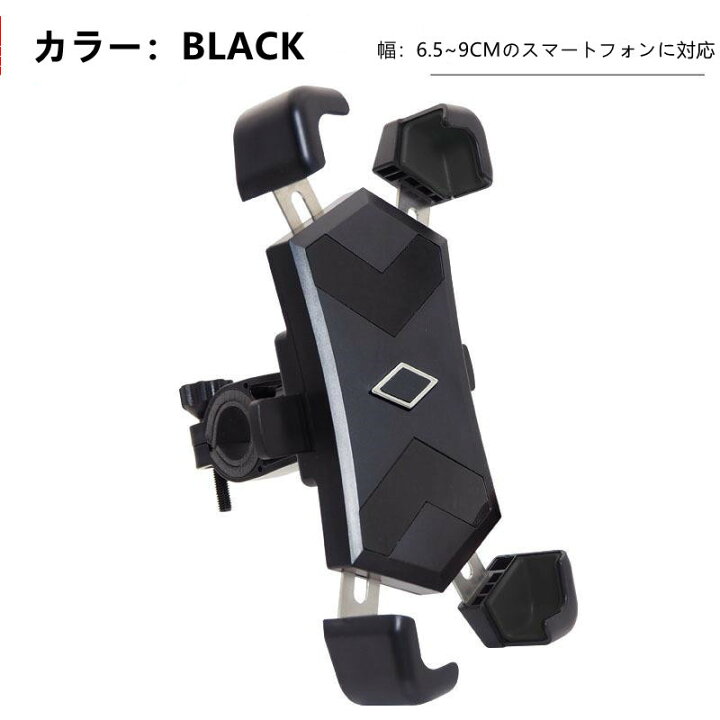楽天市場】自転車 スマホ ホルダー CHY 2021最新版・1秒ロックアップ オートバイ バイクスマートフォン 振れ止め 脱落防止 GPSナビ 携帯 固定用 マウント スタンド 防水 に適用 iPhone 12 12 Pro XS XR X多機種対応 360度回転 脱着簡単 ステンレス鋼伸縮アーム 優れた耐久 ... 楽天市場】自転車 スマホ ホルダー CHY 2021最新版・1秒ロックアップ オートバイ バイクスマートフォン 振れ止め 脱落防止 GPSナビ 携帯 固定用 マウント スタンド 防水 に適用 iPhone 12 12 Pro XS XR X多機種対応 360度回転 脱着簡単 ステンレス鋼伸縮アーム 優れた耐久 ...