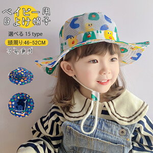 赤ちゃん 帽子 アウトドアの人気商品 通販 価格比較 価格 Com 赤ちゃん 帽子 アウトドアの人気商品 通販 価格比較 価格 Com