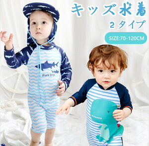 キッズファッション 男の子 水着 100の人気商品 通販 価格比較 価格 Com キッズファッション 男の子 水着 100の人気商品 通販 価格比較 価格 Com