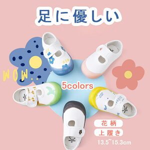 幼稚園 上履き おしゃれ 靴 シューズの人気商品 通販 価格比較 価格 Com