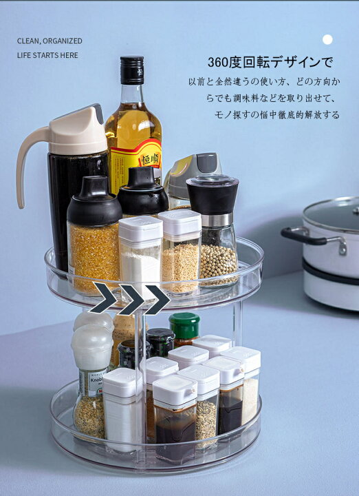 楽天市場 調味料収納トレイ キッチン収納 調味料ラック 調味料入れ 360回転式 キッチン 便利 おしゃれ 2層 スパイスラック 収納 化粧品収納 丸型 調味料 果物 飲み物 化粧品 ピッタリ 卓上回転トレー キッチン 調味料ケース トラモント楽天市場店
