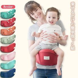 楽天市場 4 歳 抱っこ 補助の通販