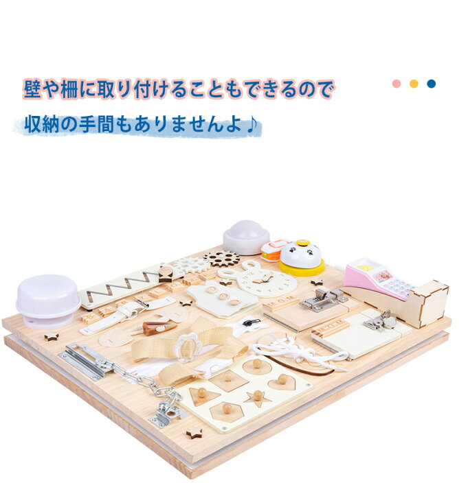 楽天市場 忙しいボード ビジーボード モンテッソーリ 感覚おもちゃ おもちゃ 幼児用 知覚ボード 子供用 木製 ベビーアクティビティボード 幼児教育玩具 男の子 女の子 教育学習 おもちゃ 幼児感覚ボード 木製教育玩具 知育玩具 知育おもちゃ 誕生日 プレゼント 贈り物