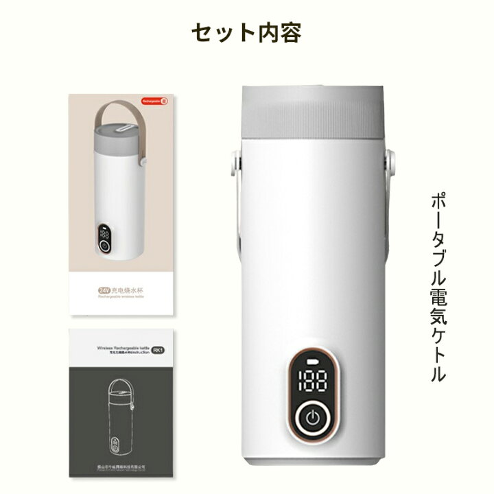 楽天市場】電気ケトル 水筒 保温コップ 水筒ケトル 電気ボトル 350ml大 