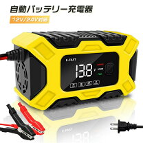 楽天市場】急速充電 車バッテリー充電器の通販