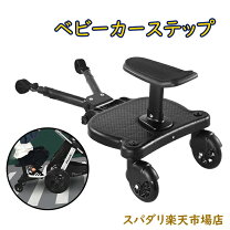 楽天市場】グレコ ベビーカー 二人乗り（ステップ｜ベビーカー 