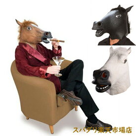 馬 マスク 被り物 かぶりもの アニマルマスク ラバーマスク馬 ウマ おもしろい リアル ネタ仮装 変装 コスプレ 衣装 コスチューム 余興 宴会パーティーグッズ ハロウィン ゴム