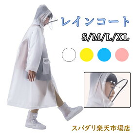 レインコート ロング 軽量 レディース メンズ レインウェア 撥水加工 リュック 対応 かわいい おしゃれ レインポンチョ アウトドア 通学 通勤 雨がっぱ 完全防水 防風 軽い コンパクト 収納袋付き 耐水圧 男女兼用 合羽 雨具 防災グッズ 雨 台風 雪 梅雨 作業 携帯 旅行
