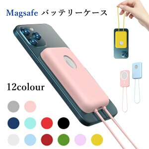 「選べる12色」シリコンケース MagSafeバッテリーパックカバー ケース ワイヤレス充電器ケース iphone13 iphone12外付きmagsafeバッテリーに対応 耐衝撃 表面保護 傷付きにくい 軽量 薄型 取り付け簡