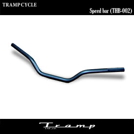 TRAMP CYCLE トランプサイクル スピードバー/Speed Bar ミリサイズバー ハーレーダビッドソン 社外品　HARLEY DAVIDSON THB-002