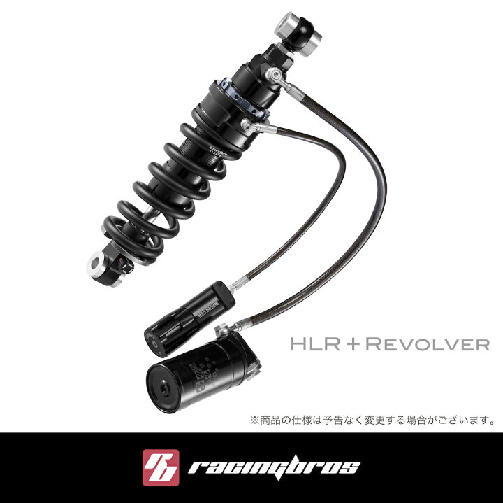 楽天市場】(レーシングブロス) HLR＋REVOLVER リザーバータンク＋油圧 