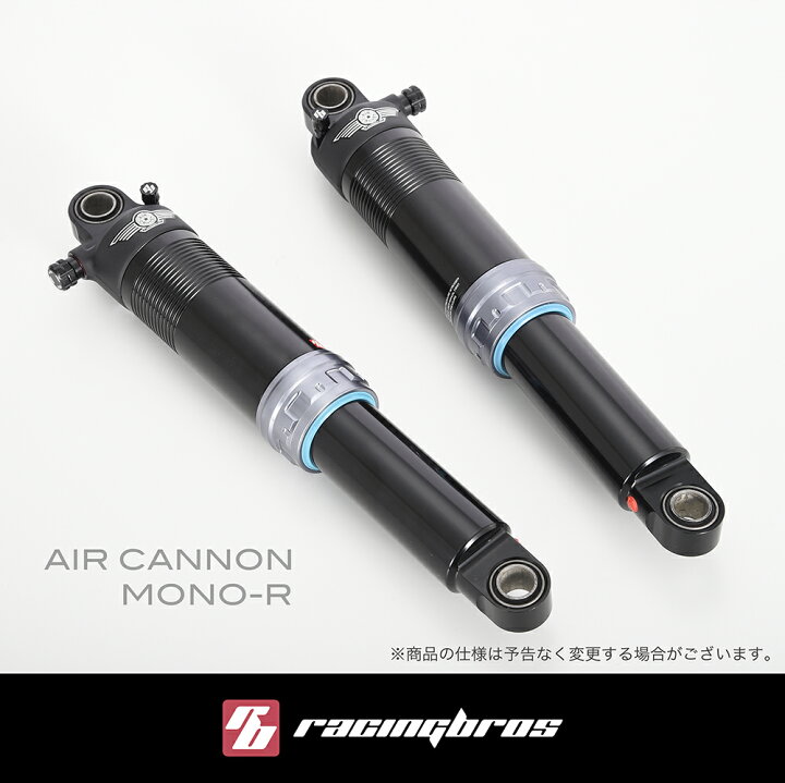 楽天市場】(レーシングブロス) AIR CANNON MONO-R エアキャノン リア 