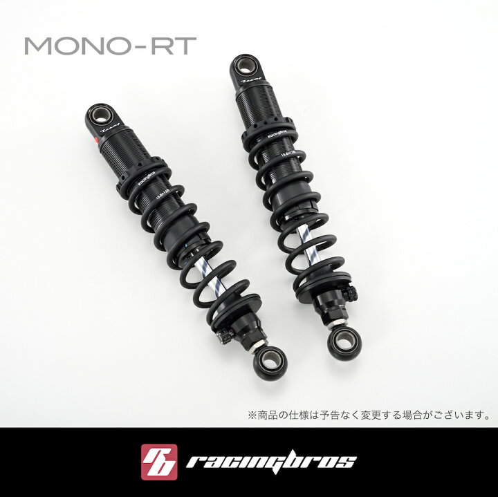 楽天市場】(レーシングブロス) MONO-RT リアショック 360mm 2004 