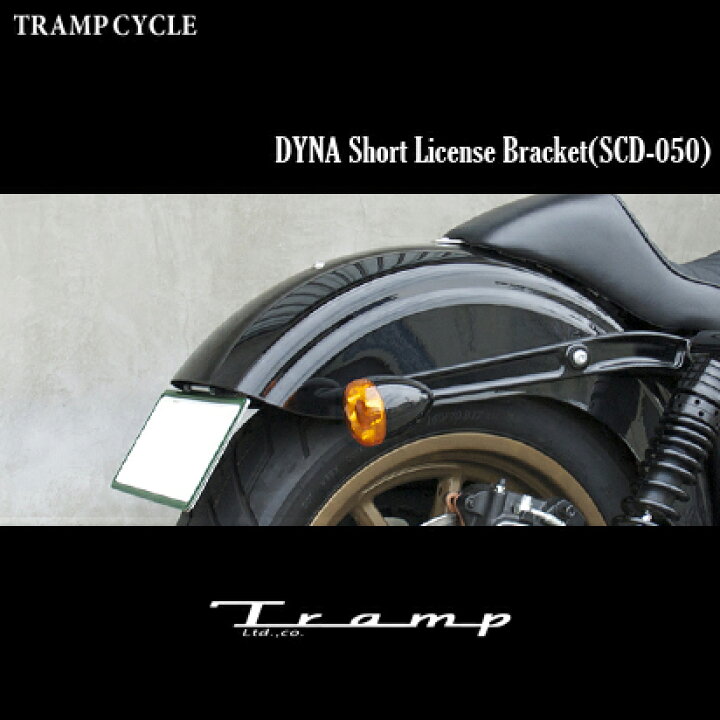 楽天市場】TRAMP CYCLE トランプサイクル ダイナ DYNA ストリートボブ 