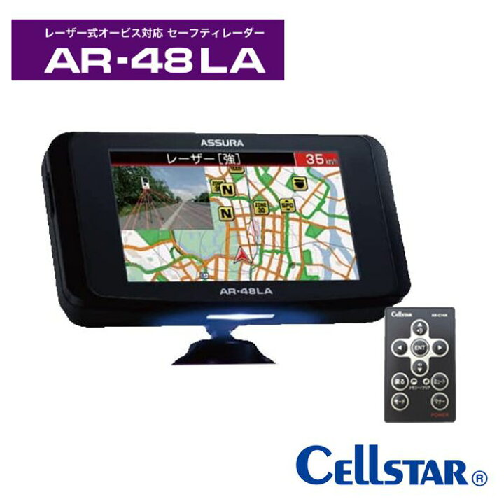 楽天市場】セルスター レーザー＆レーダー探知機 AR-48LA レーザー式 