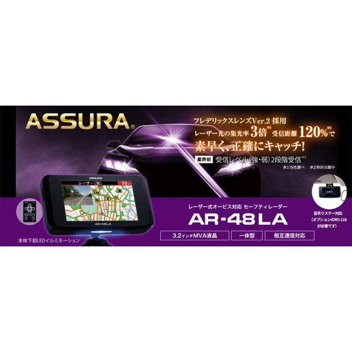楽天市場】セルスター レーザー＆レーダー探知機 AR-48LA レーザー式 