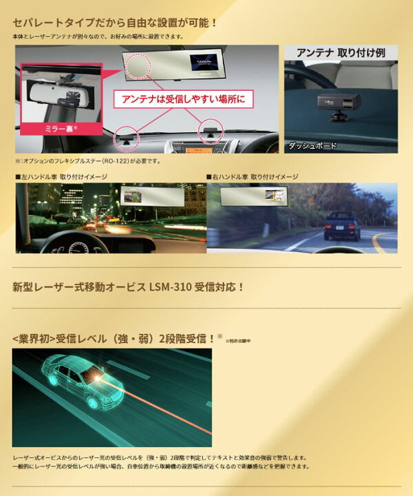 楽天市場】【アフターセール開催中】セルスター レーダー探知機 AR-555 