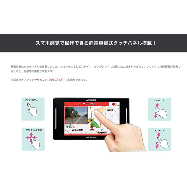 楽天市場】セルスター GPSレーダー探知機 AR-W86LA OBDII接続対応 3.7 