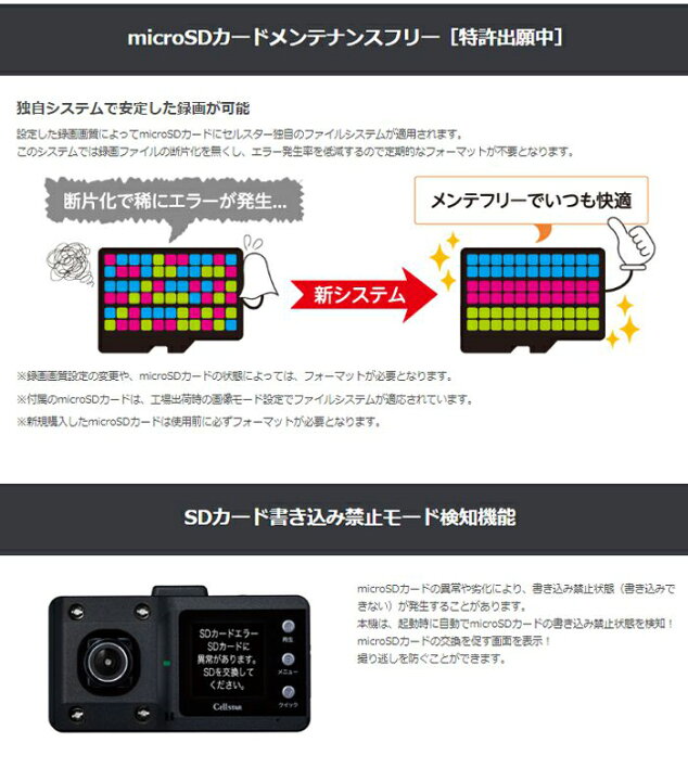楽天市場】【楽天セール大特価】セルスター ワンボディ2カメラドライブ 