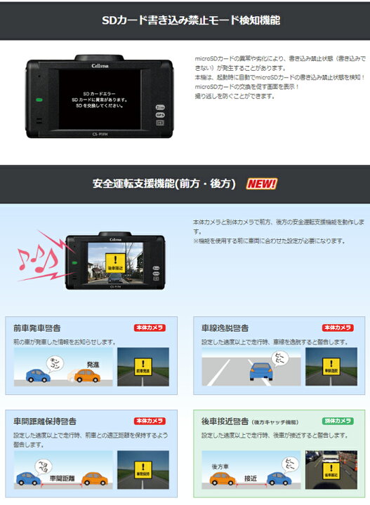 楽天市場】【アフターセール開催中】セルスター 前後2カメラドライブ 