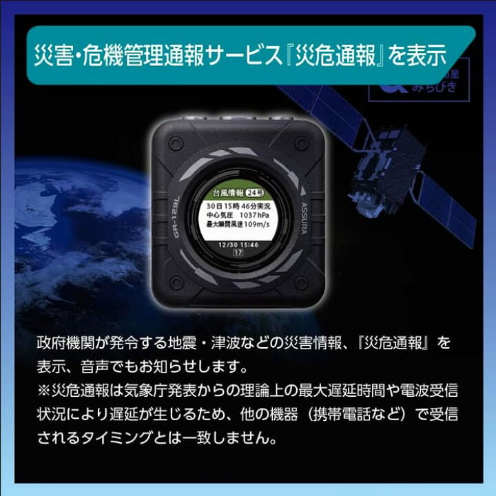 楽天市場】セルスターGR-129L GPSレシーバー レーザー式オービス対応 