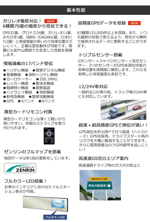 楽天市場 5 Offクーポン配布中 セルスター Gpsレーダー探知機 Ar W91gm Obdii接続対応 3 7インチ 高彩度mva液晶 超速gps 無線lan搭載ガリレオ衛星対応 ミラー型レーダー探知機 日本国内生産三年保証 ドライブレコーダー相互通信対応 Trancess