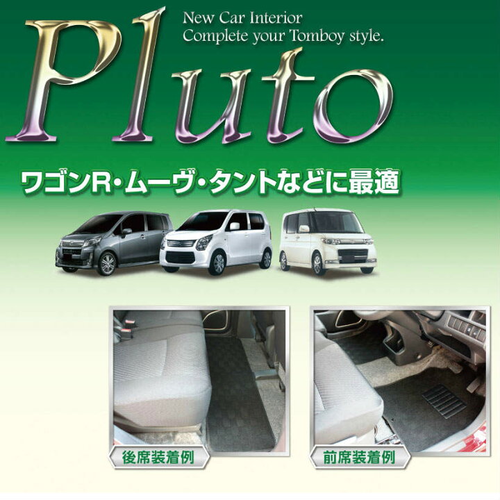 楽天市場】軽自動車用汎用マット/3点セット/フリーサイズ : TRANCESS