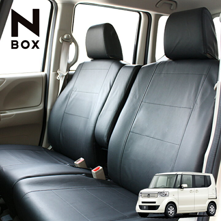 楽天市場】シートカバー nbox 軽自動車 NBOX フェイクレザー ブラック 