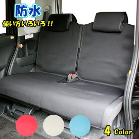 楽天市場 リア シートカバー 防水 軽自動車の通販