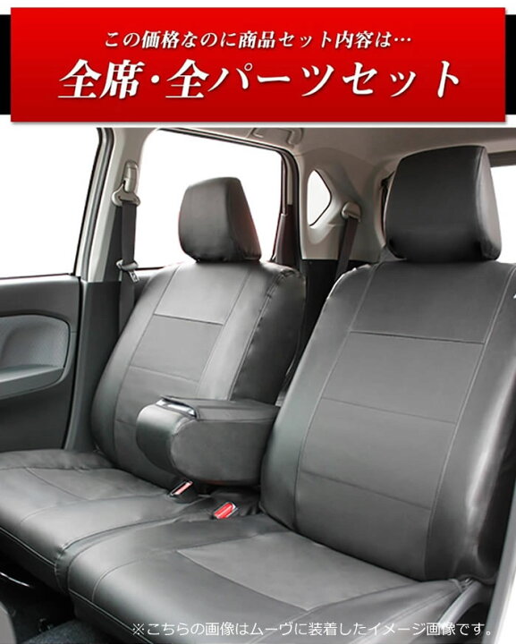 楽天市場】ルークス B44A/B45A/B47A/B48A 専用シートカバー レザー 