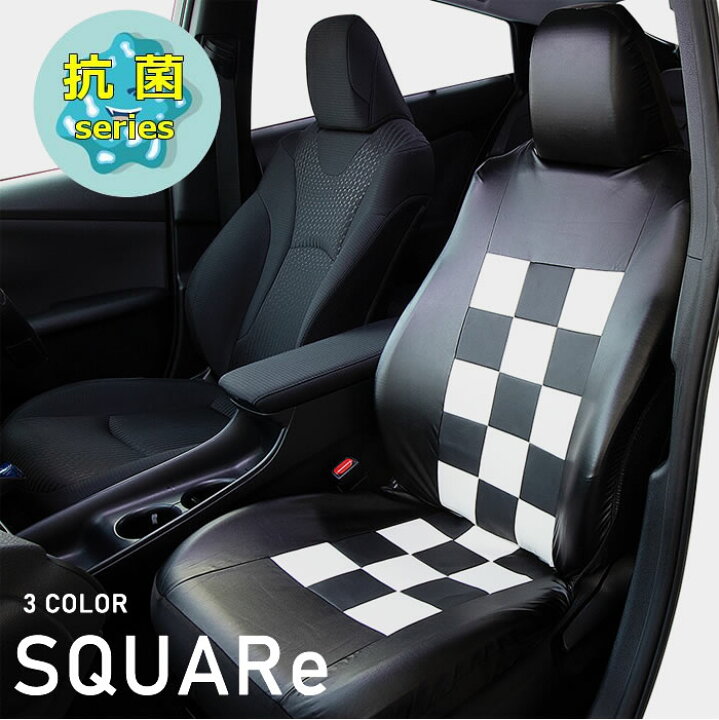 楽天市場 楽天セール大特価 シートカバー 抗菌シリーズ スクエア シートカバー フリーサイズ 軽自動車 コンパクトカー 普通車 Trancess