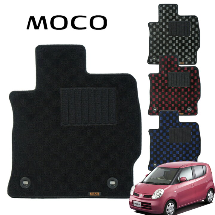 楽天市場】【フロアマット】モコ専用フロアマット/日産/純正タイプ 