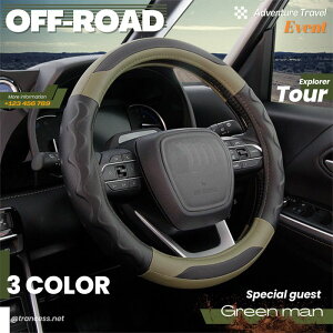 【送料無料】ハンドルカバー オフロード ステアリングカバー Sサイズ 軽自動車 普通車 ホライゾン ミニバン コンパクトカー スペーシア タント エブリィワゴン