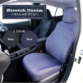 シートカバー フリーサイズ ストレッチデニム 2カラー 前席1枚 普通・軽自動車・コンパクトカー・ミニバン対応 枕一体式可