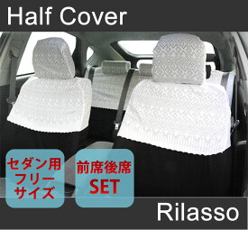 楽天市場 シートカバー レースの通販