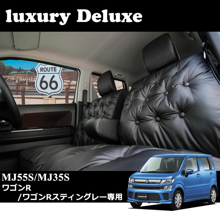 楽天市場】ワゴンR／ワゴンRスティングレー シートカバー MH55S/MH35S 