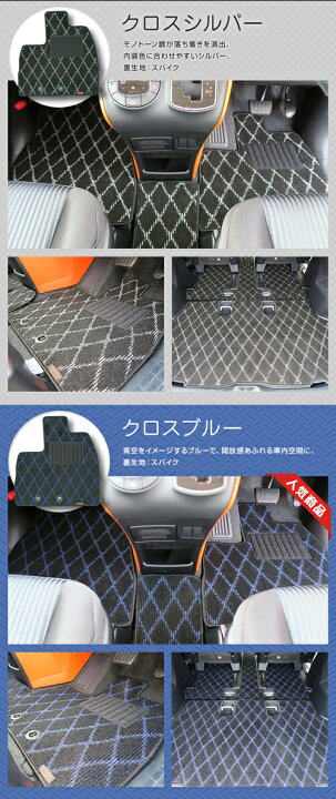 楽天市場】【フロアマット】タント/タントカスタム専用フロアマット 