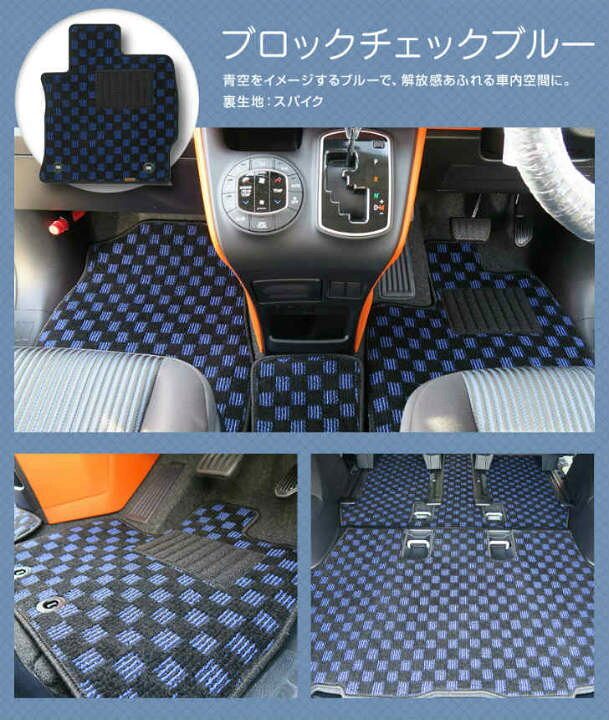楽天市場】【フロアマット】モコ専用フロアマット/日産/純正タイプ 