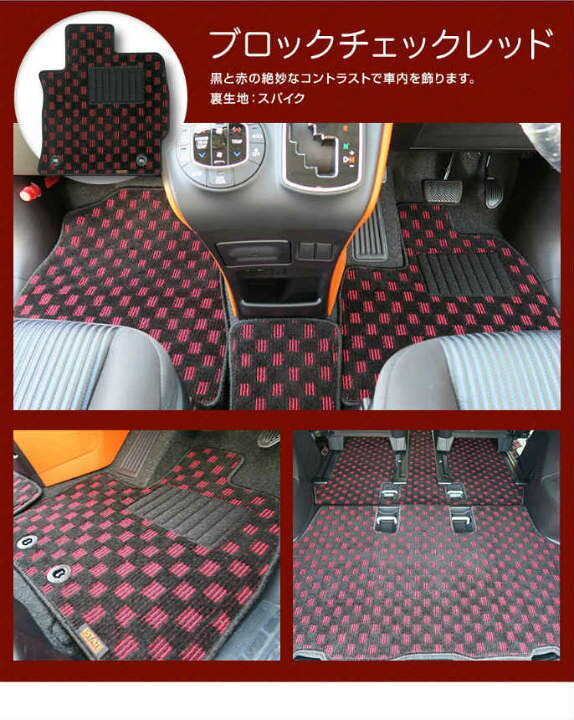 楽天市場】【フロアマット】モコ専用フロアマット/日産/純正タイプ 