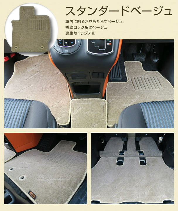 楽天市場】【フロアマット】モコ専用フロアマット/日産/純正タイプ 