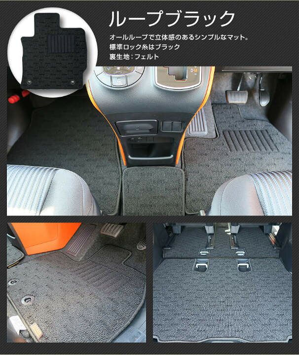 楽天市場】【フロアマット】モコ専用フロアマット/日産/純正タイプ 
