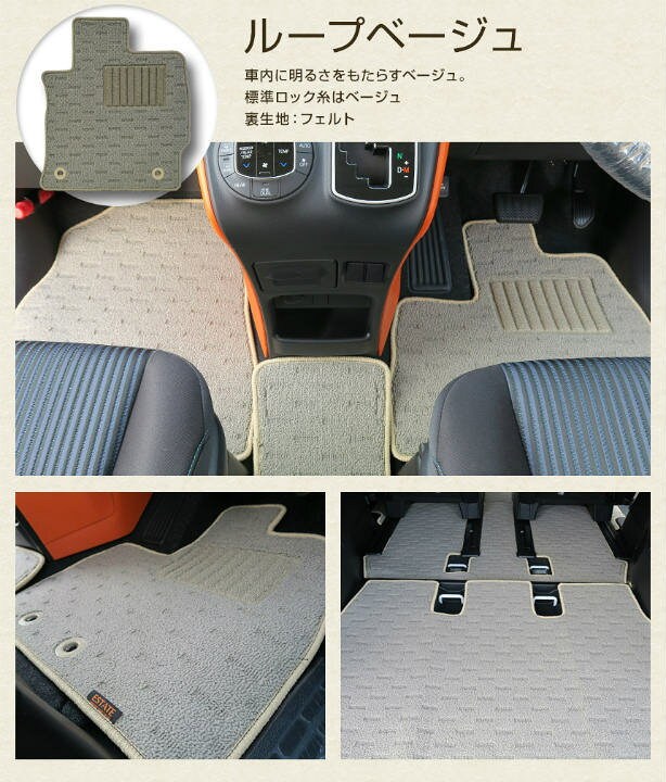 楽天市場】【フロアマット】モコ専用フロアマット/日産/純正タイプ 