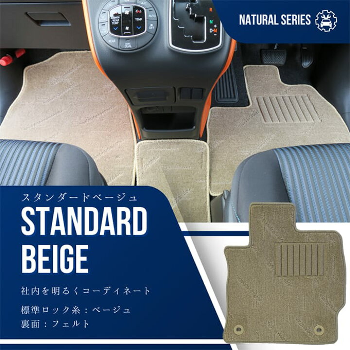 楽天市場】【フロアマット】オッティ専用フロアマット/日産/純正タイプ 