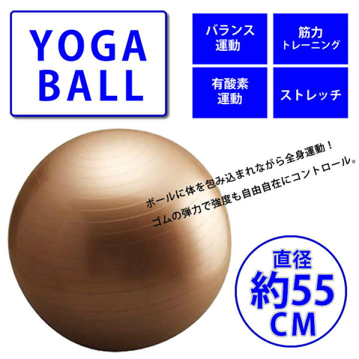 楽天市場 5 Offクーポン配布中 バランスボール ダイエット ダイエット Trancess
