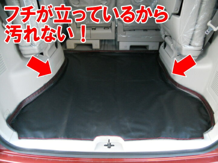 楽天市場】C26 セレナ C25 セレナ 立体ラゲッジマットYOGOREN（Lサイズ 