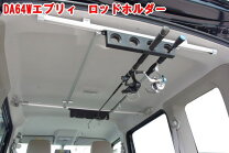 楽天市場】ロッドホルダー エブリィ（車用品・バイク用品）の通販