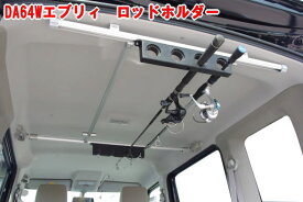 楽天市場 ロッドホルダー エブリィの通販