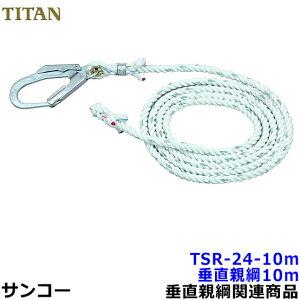 �T���R�[ �����e�j TSR-24-10m ��^�t�b�N�t �y������[�v���~�ړ��p�e�j/�^�C�^�����S�сz