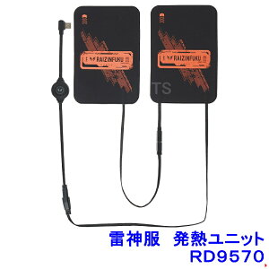 �h���� ���_���p ���M���j�b�g RD9570 �E�H�[���x�X�g �q�[�^�[�x�X�g �yRAIZIN �h���΍��p�i �[�d �o�b�e���[ ���M ��ƒ��z